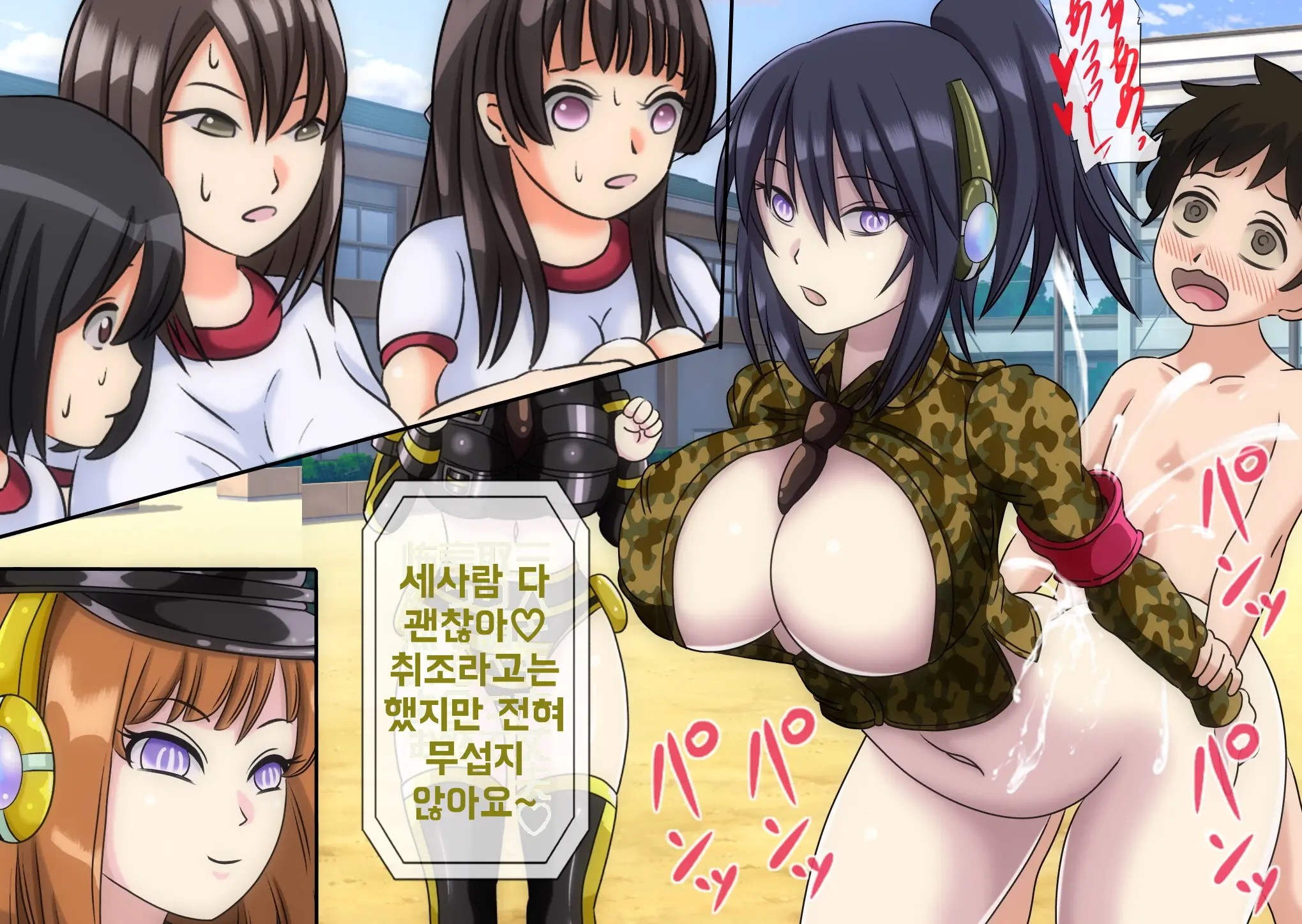 Mugen Shasei Goumon 4 | 무한사정고문 4